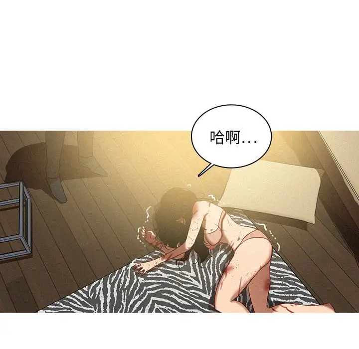 迷失天堂第28章