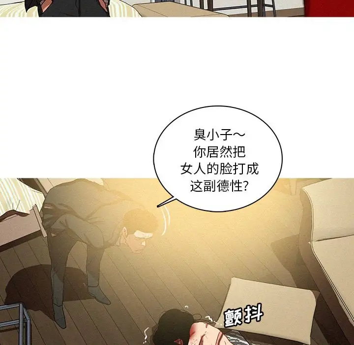 迷失天堂第28章