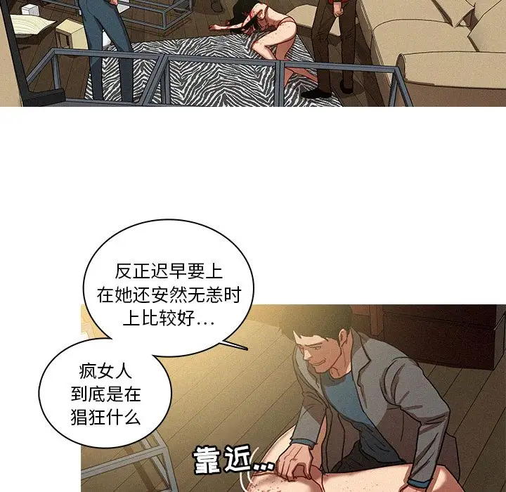 迷失天堂第28章