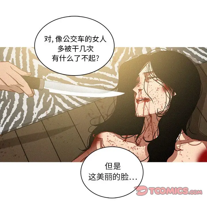 迷失天堂第28章