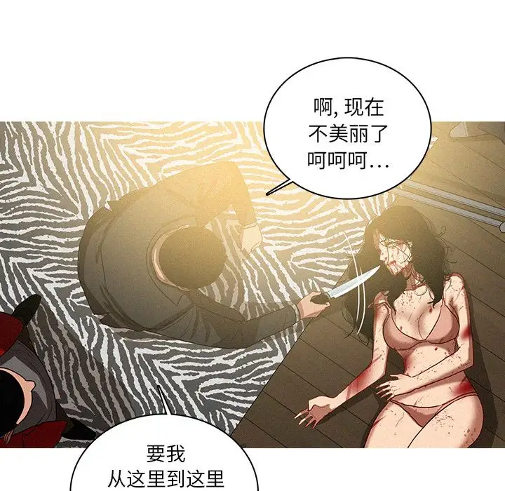 迷失天堂第28章