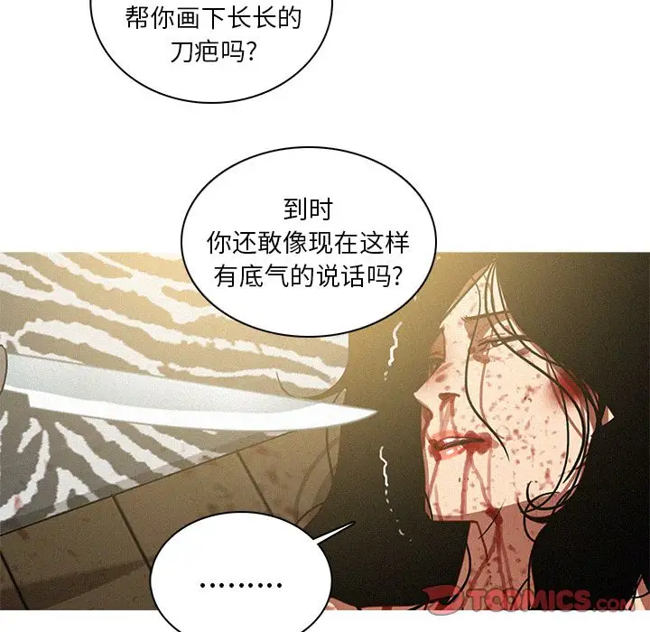 迷失天堂第28章