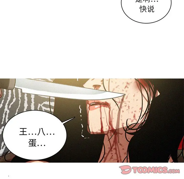迷失天堂第28章