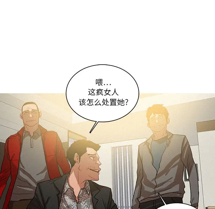 迷失天堂第28章