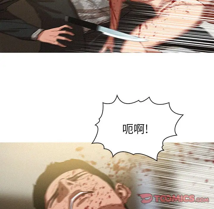 迷失天堂第28章