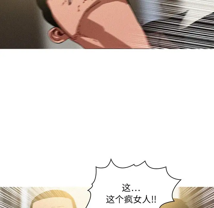 迷失天堂第28章