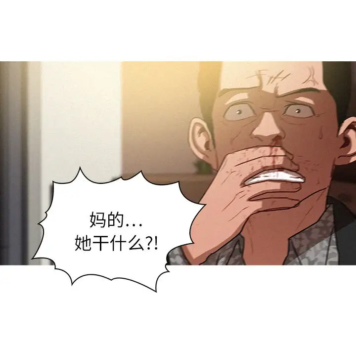 迷失天堂第28章