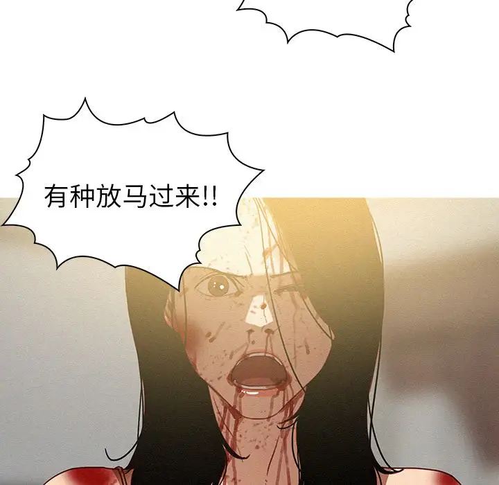 迷失天堂第28章