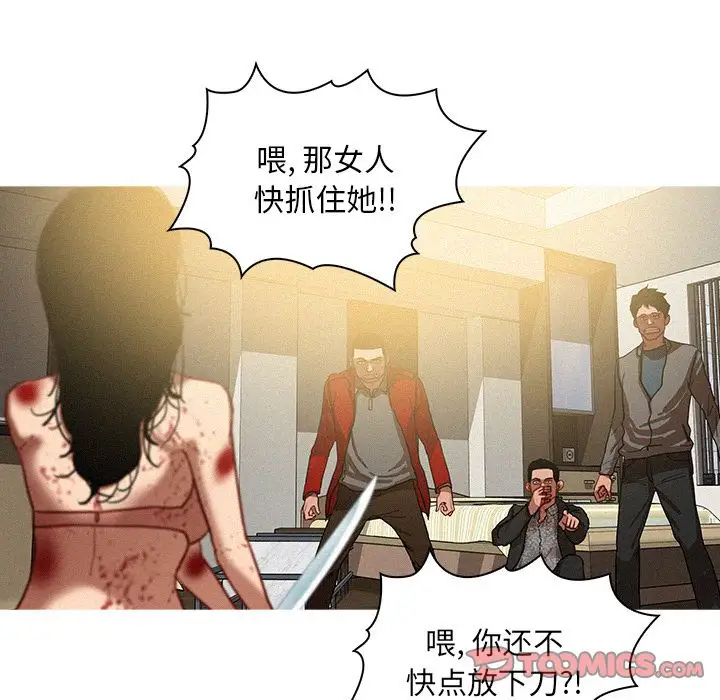 迷失天堂第28章