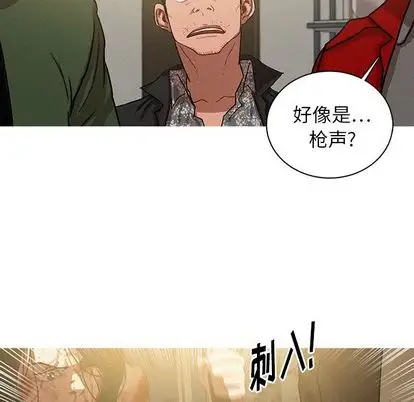 迷失天堂第29章