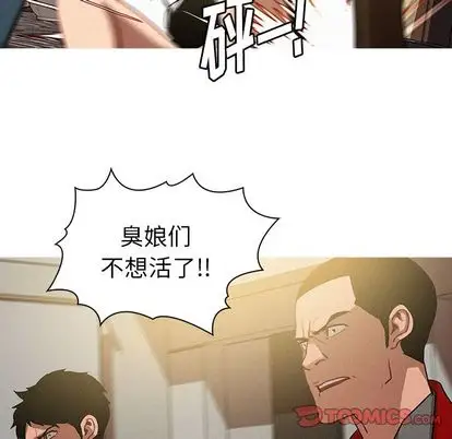 迷失天堂第29章
