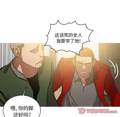 迷失天堂第29章
