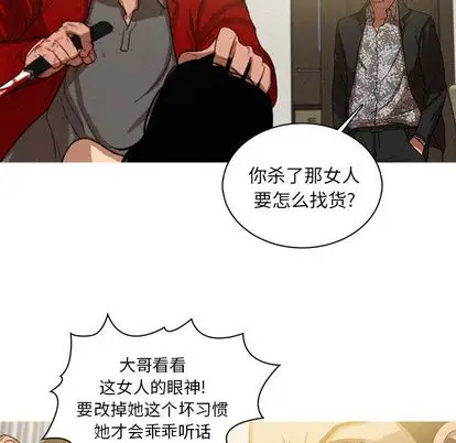 迷失天堂第29章