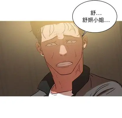 迷失天堂第29章