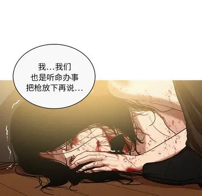 迷失天堂第29章
