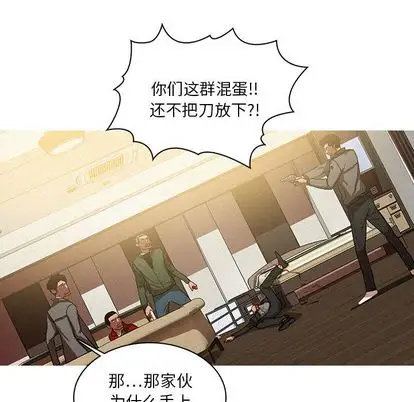 迷失天堂第29章
