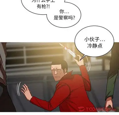 迷失天堂第29章