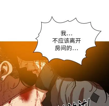 迷失天堂第29章