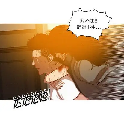 迷失天堂第29章