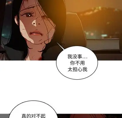 迷失天堂第29章