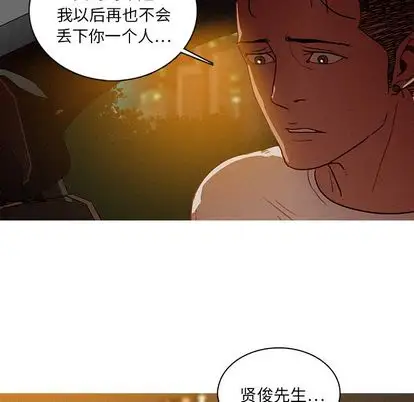 迷失天堂第29章