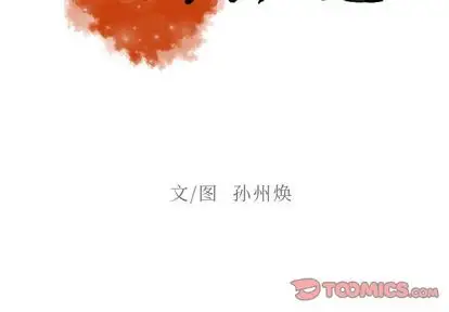 迷失天堂第30章