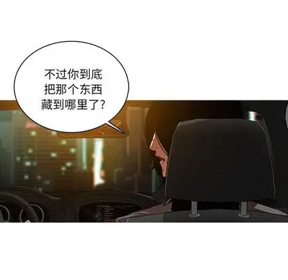 迷失天堂第30章