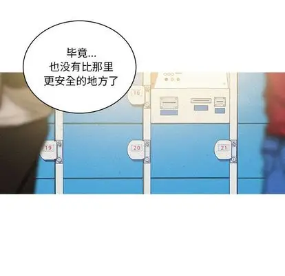 迷失天堂第30章