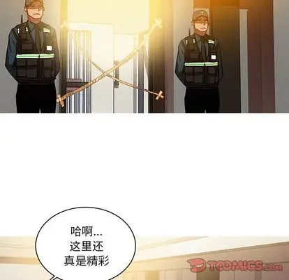 迷失天堂第30章