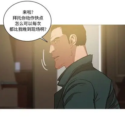 迷失天堂第30章