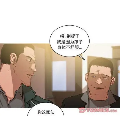 迷失天堂第30章