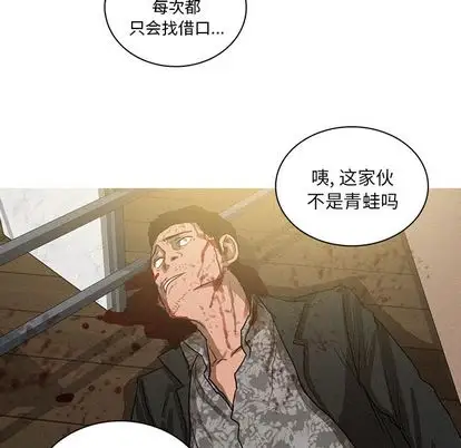 迷失天堂第30章