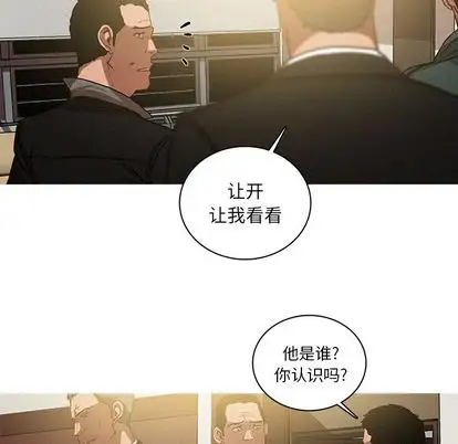 迷失天堂第30章