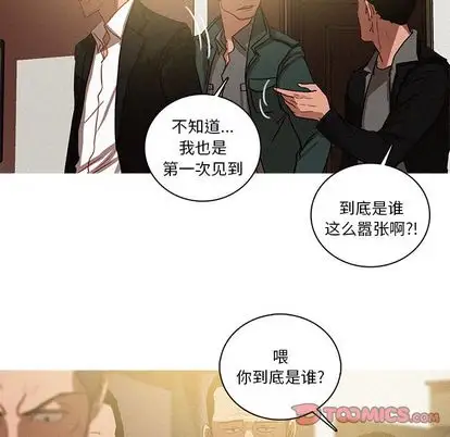 迷失天堂第30章