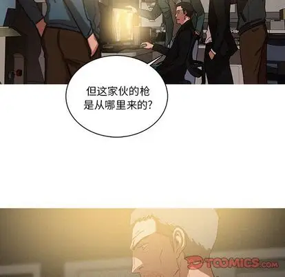 迷失天堂第30章
