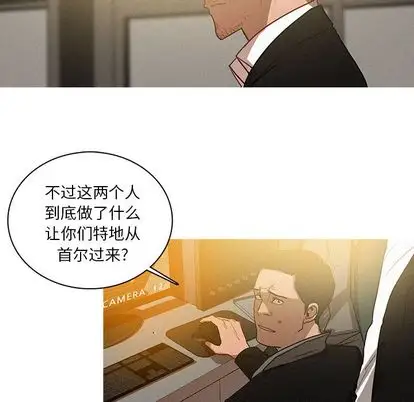 迷失天堂第30章