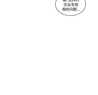 迷失天堂第30章