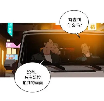 迷失天堂第30章