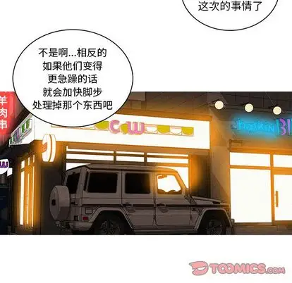 迷失天堂第30章