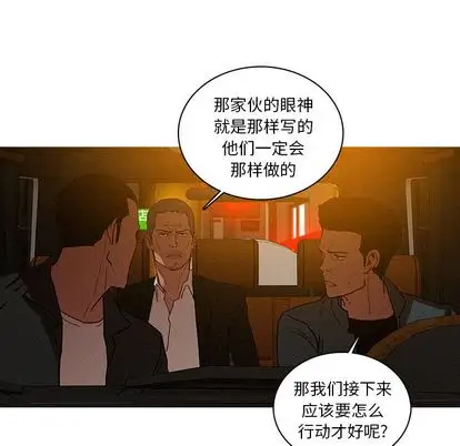 迷失天堂第30章