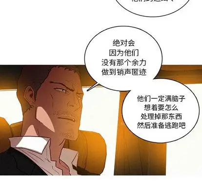 迷失天堂第30章