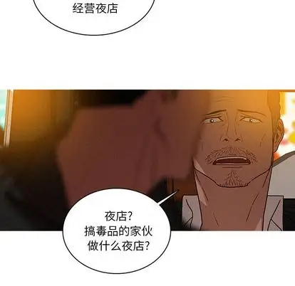 迷失天堂第30章