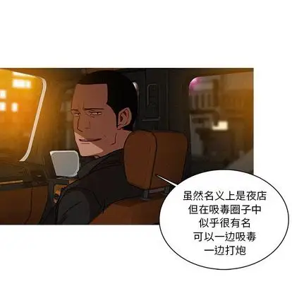 迷失天堂第30章