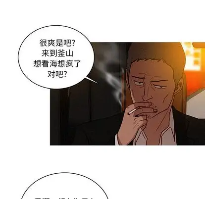 迷失天堂第30章