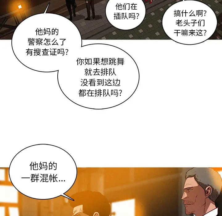 迷失天堂第31话
