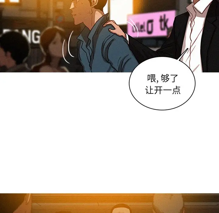 迷失天堂第31话