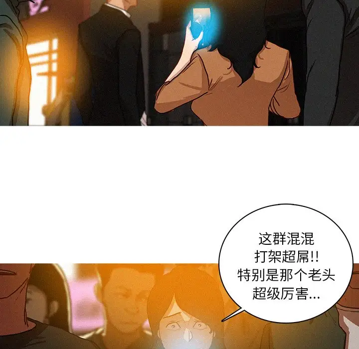 迷失天堂第31话