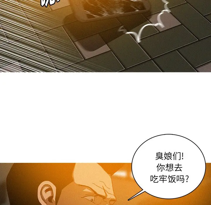 迷失天堂第31话