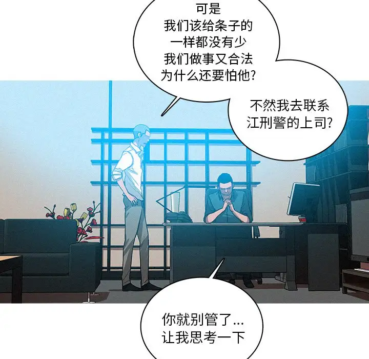 迷失天堂第31话