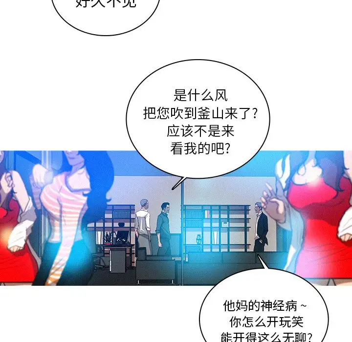 迷失天堂第31话